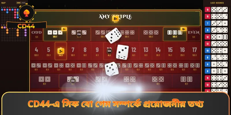 CD44-এ সিক বো গেম সম্পর্কে প্রয়োজনীয় তথ্য