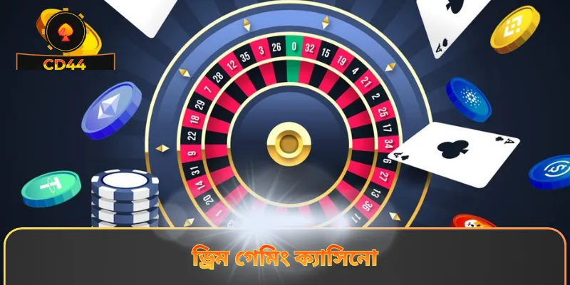 ড্রিম গেমিং ক্যাসিনো