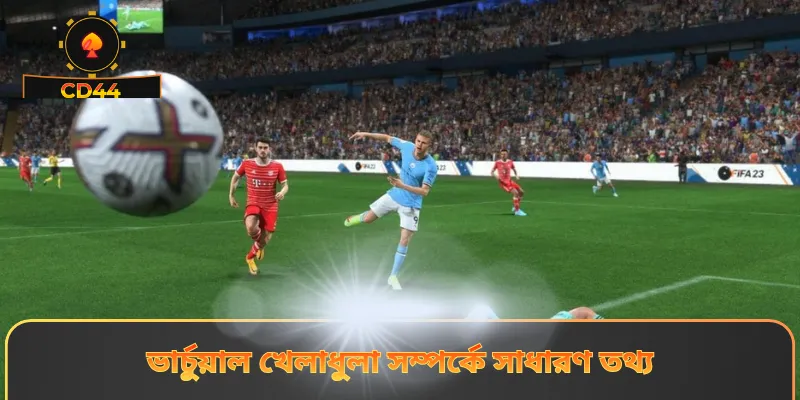 ভার্চুয়াল স্পোর্টস বেটিং টিপস – নতুনদের জন্য 